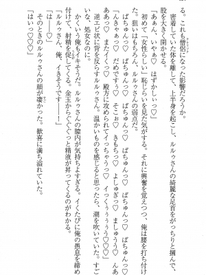 [妹尾尻尾、ちるまくろ )] 美醜逆転世界のクレリック ～美醜と貞操観念が逆転した異世界で僧侶になりました。淫欲の呪いを解くためにハーレムパーティで『儀式』します～ サイン本_125