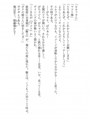 [妹尾尻尾、ちるまくろ )] 美醜逆転世界のクレリック ～美醜と貞操観念が逆転した異世界で僧侶になりました。淫欲の呪いを解くためにハーレムパーティで『儀式』します～ サイン本_152