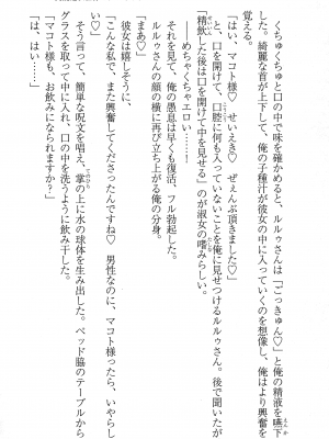 [妹尾尻尾、ちるまくろ )] 美醜逆転世界のクレリック ～美醜と貞操観念が逆転した異世界で僧侶になりました。淫欲の呪いを解くためにハーレムパーティで『儀式』します～ サイン本_110