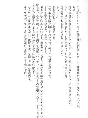 [妹尾尻尾、ちるまくろ )] 美醜逆転世界のクレリック ～美醜と貞操観念が逆転した異世界で僧侶になりました。淫欲の呪いを解くためにハーレムパーティで『儀式』します～ サイン本_031