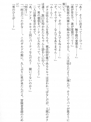 [妹尾尻尾、ちるまくろ )] 美醜逆転世界のクレリック ～美醜と貞操観念が逆転した異世界で僧侶になりました。淫欲の呪いを解くためにハーレムパーティで『儀式』します～ サイン本_159