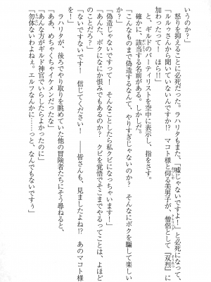 [妹尾尻尾、ちるまくろ )] 美醜逆転世界のクレリック ～美醜と貞操観念が逆転した異世界で僧侶になりました。淫欲の呪いを解くためにハーレムパーティで『儀式』します～ サイン本_167