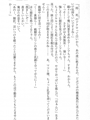 [妹尾尻尾、ちるまくろ )] 美醜逆転世界のクレリック ～美醜と貞操観念が逆転した異世界で僧侶になりました。淫欲の呪いを解くためにハーレムパーティで『儀式』します～ サイン本_250