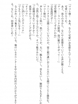 [妹尾尻尾、ちるまくろ )] 美醜逆転世界のクレリック ～美醜と貞操観念が逆転した異世界で僧侶になりました。淫欲の呪いを解くためにハーレムパーティで『儀式』します～ サイン本_047