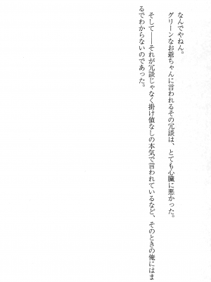 [妹尾尻尾、ちるまくろ )] 美醜逆転世界のクレリック ～美醜と貞操観念が逆転した異世界で僧侶になりました。淫欲の呪いを解くためにハーレムパーティで『儀式』します～ サイン本_022