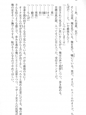 [妹尾尻尾、ちるまくろ )] 美醜逆転世界のクレリック ～美醜と貞操観念が逆転した異世界で僧侶になりました。淫欲の呪いを解くためにハーレムパーティで『儀式』します～ サイン本_045