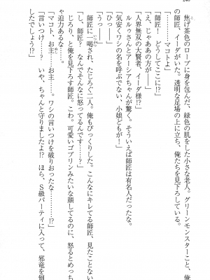 [妹尾尻尾、ちるまくろ )] 美醜逆転世界のクレリック ～美醜と貞操観念が逆転した異世界で僧侶になりました。淫欲の呪いを解くためにハーレムパーティで『儀式』します～ サイン本_241