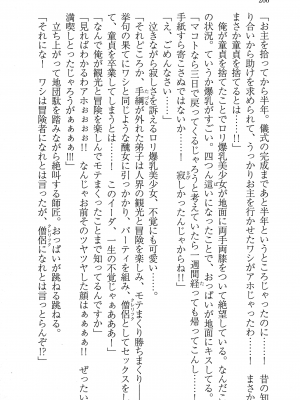 [妹尾尻尾、ちるまくろ )] 美醜逆転世界のクレリック ～美醜と貞操観念が逆転した異世界で僧侶になりました。淫欲の呪いを解くためにハーレムパーティで『儀式』します～ サイン本_267