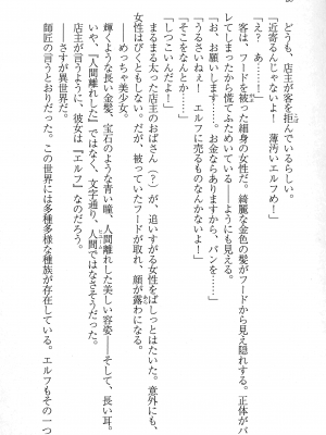 [妹尾尻尾、ちるまくろ )] 美醜逆転世界のクレリック ～美醜と貞操観念が逆転した異世界で僧侶になりました。淫欲の呪いを解くためにハーレムパーティで『儀式』します～ サイン本_027