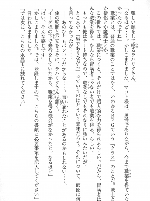 [妹尾尻尾、ちるまくろ )] 美醜逆転世界のクレリック ～美醜と貞操観念が逆転した異世界で僧侶になりました。淫欲の呪いを解くためにハーレムパーティで『儀式』します～ サイン本_049