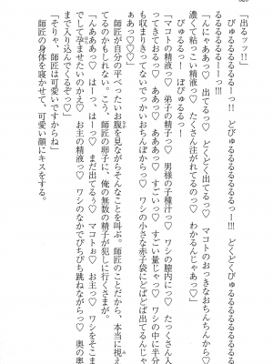 [妹尾尻尾、ちるまくろ )] 美醜逆転世界のクレリック ～美醜と貞操観念が逆転した異世界で僧侶になりました。淫欲の呪いを解くためにハーレムパーティで『儀式』します～ サイン本_322