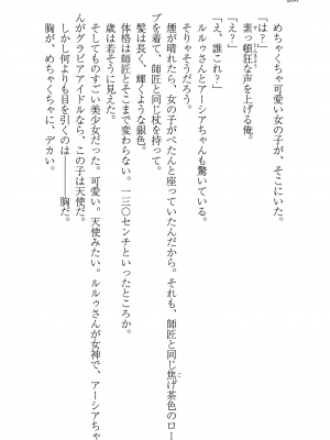 [妹尾尻尾、ちるまくろ )] 美醜逆転世界のクレリック ～美醜と貞操観念が逆転した異世界で僧侶になりました。淫欲の呪いを解くためにハーレムパーティで『儀式』します～ サイン本_257