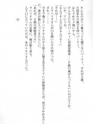 [妹尾尻尾、ちるまくろ )] 美醜逆転世界のクレリック ～美醜と貞操観念が逆転した異世界で僧侶になりました。淫欲の呪いを解くためにハーレムパーティで『儀式』します～ サイン本_053