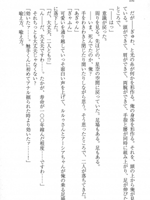 [妹尾尻尾、ちるまくろ )] 美醜逆転世界のクレリック ～美醜と貞操観念が逆転した異世界で僧侶になりました。淫欲の呪いを解くためにハーレムパーティで『儀式』します～ サイン本_233