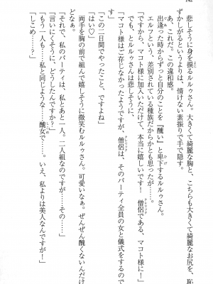 [妹尾尻尾、ちるまくろ )] 美醜逆転世界のクレリック ～美醜と貞操観念が逆転した異世界で僧侶になりました。淫欲の呪いを解くためにハーレムパーティで『儀式』します～ サイン本_143