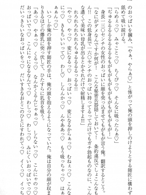 [妹尾尻尾、ちるまくろ )] 美醜逆転世界のクレリック ～美醜と貞操観念が逆転した異世界で僧侶になりました。淫欲の呪いを解くためにハーレムパーティで『儀式』します～ サイン本_303