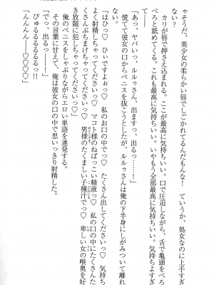 [妹尾尻尾、ちるまくろ )] 美醜逆転世界のクレリック ～美醜と貞操観念が逆転した異世界で僧侶になりました。淫欲の呪いを解くためにハーレムパーティで『儀式』します～ サイン本_108