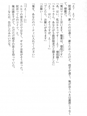 [妹尾尻尾、ちるまくろ )] 美醜逆転世界のクレリック ～美醜と貞操観念が逆転した異世界で僧侶になりました。淫欲の呪いを解くためにハーレムパーティで『儀式』します～ サイン本_060