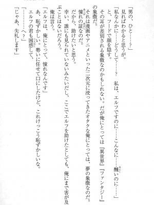 [妹尾尻尾、ちるまくろ )] 美醜逆転世界のクレリック ～美醜と貞操観念が逆転した異世界で僧侶になりました。淫欲の呪いを解くためにハーレムパーティで『儀式』します～ サイン本_030