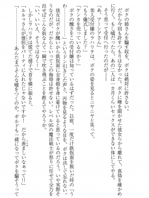 [妹尾尻尾、ちるまくろ )] 美醜逆転世界のクレリック ～美醜と貞操観念が逆転した異世界で僧侶になりました。淫欲の呪いを解くためにハーレムパーティで『儀式』します～ サイン本_166