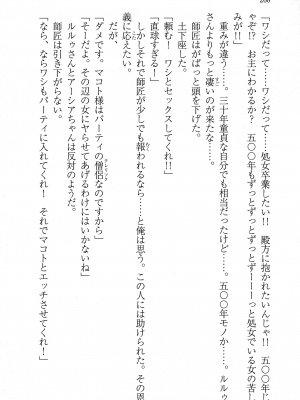 [妹尾尻尾、ちるまくろ )] 美醜逆転世界のクレリック ～美醜と貞操観念が逆転した異世界で僧侶になりました。淫欲の呪いを解くためにハーレムパーティで『儀式』します～ サイン本_269