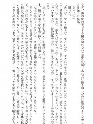 [妹尾尻尾、ちるまくろ )] 美醜逆転世界のクレリック ～美醜と貞操観念が逆転した異世界で僧侶になりました。淫欲の呪いを解くためにハーレムパーティで『儀式』します～ サイン本_137