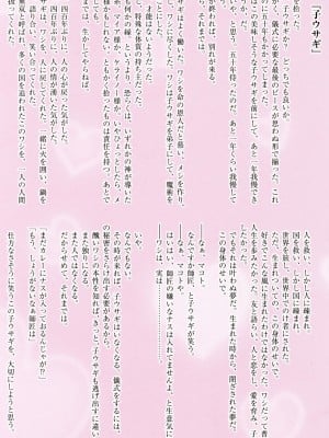 [妹尾尻尾、ちるまくろ )] 美醜逆転世界のクレリック ～美醜と貞操観念が逆転した異世界で僧侶になりました。淫欲の呪いを解くためにハーレムパーティで『儀式』します～ サイン本_344