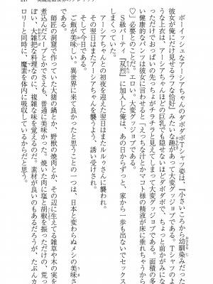 [妹尾尻尾、ちるまくろ )] 美醜逆転世界のクレリック ～美醜と貞操観念が逆転した異世界で僧侶になりました。淫欲の呪いを解くためにハーレムパーティで『儀式』します～ サイン本_218