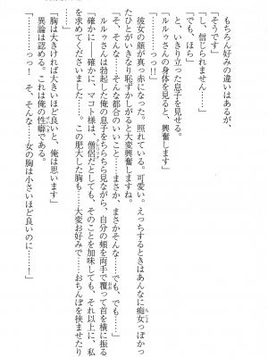 [妹尾尻尾、ちるまくろ )] 美醜逆転世界のクレリック ～美醜と貞操観念が逆転した異世界で僧侶になりました。淫欲の呪いを解くためにハーレムパーティで『儀式』します～ サイン本_146