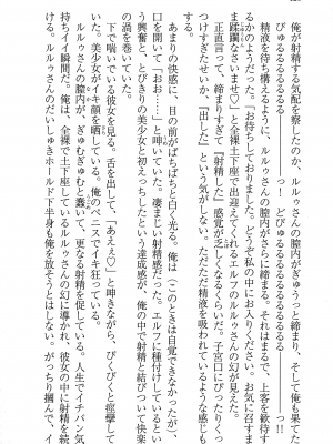 [妹尾尻尾、ちるまくろ )] 美醜逆転世界のクレリック ～美醜と貞操観念が逆転した異世界で僧侶になりました。淫欲の呪いを解くためにハーレムパーティで『儀式』します～ サイン本_127