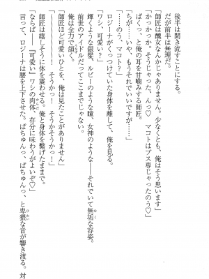 [妹尾尻尾、ちるまくろ )] 美醜逆転世界のクレリック ～美醜と貞操観念が逆転した異世界で僧侶になりました。淫欲の呪いを解くためにハーレムパーティで『儀式』します～ サイン本_290