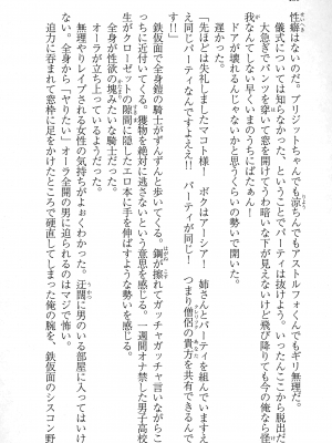 [妹尾尻尾、ちるまくろ )] 美醜逆転世界のクレリック ～美醜と貞操観念が逆転した異世界で僧侶になりました。淫欲の呪いを解くためにハーレムパーティで『儀式』します～ サイン本_181