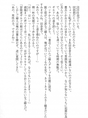 [妹尾尻尾、ちるまくろ )] 美醜逆転世界のクレリック ～美醜と貞操観念が逆転した異世界で僧侶になりました。淫欲の呪いを解くためにハーレムパーティで『儀式』します～ サイン本_039