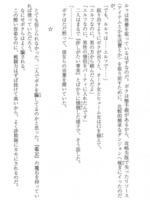 [妹尾尻尾、ちるまくろ )] 美醜逆転世界のクレリック ～美醜と貞操観念が逆転した異世界で僧侶になりました。淫欲の呪いを解くためにハーレムパーティで『儀式』します～ サイン本_162