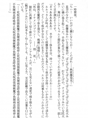 [妹尾尻尾、ちるまくろ )] 美醜逆転世界のクレリック ～美醜と貞操観念が逆転した異世界で僧侶になりました。淫欲の呪いを解くためにハーレムパーティで『儀式』します～ サイン本_248