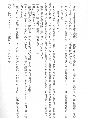 [妹尾尻尾、ちるまくろ )] 美醜逆転世界のクレリック ～美醜と貞操観念が逆転した異世界で僧侶になりました。淫欲の呪いを解くためにハーレムパーティで『儀式』します～ サイン本_046