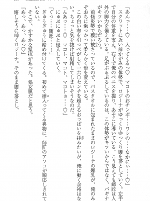 [妹尾尻尾、ちるまくろ )] 美醜逆転世界のクレリック ～美醜と貞操観念が逆転した異世界で僧侶になりました。淫欲の呪いを解くためにハーレムパーティで『儀式』します～ サイン本_284