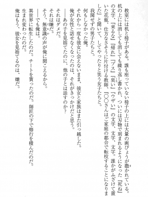 [妹尾尻尾、ちるまくろ )] 美醜逆転世界のクレリック ～美醜と貞操観念が逆転した異世界で僧侶になりました。淫欲の呪いを解くためにハーレムパーティで『儀式』します～ サイン本_058