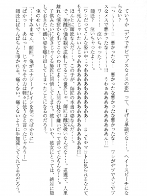 [妹尾尻尾、ちるまくろ )] 美醜逆転世界のクレリック ～美醜と貞操観念が逆転した異世界で僧侶になりました。淫欲の呪いを解くためにハーレムパーティで『儀式』します～ サイン本_264