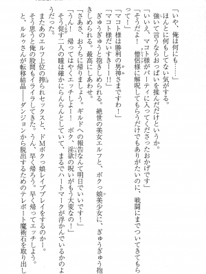 [妹尾尻尾、ちるまくろ )] 美醜逆転世界のクレリック ～美醜と貞操観念が逆転した異世界で僧侶になりました。淫欲の呪いを解くためにハーレムパーティで『儀式』します～ サイン本_238