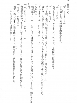 [妹尾尻尾、ちるまくろ )] 美醜逆転世界のクレリック ～美醜と貞操観念が逆転した異世界で僧侶になりました。淫欲の呪いを解くためにハーレムパーティで『儀式』します～ サイン本_197