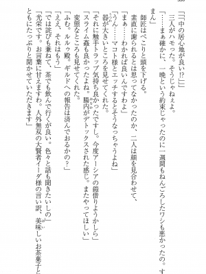 [妹尾尻尾、ちるまくろ )] 美醜逆転世界のクレリック ～美醜と貞操観念が逆転した異世界で僧侶になりました。淫欲の呪いを解くためにハーレムパーティで『儀式』します～ サイン本_332