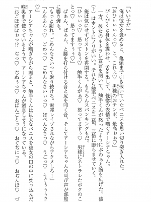 [妹尾尻尾、ちるまくろ )] 美醜逆転世界のクレリック ～美醜と貞操観念が逆転した異世界で僧侶になりました。淫欲の呪いを解くためにハーレムパーティで『儀式』します～ サイン本_208