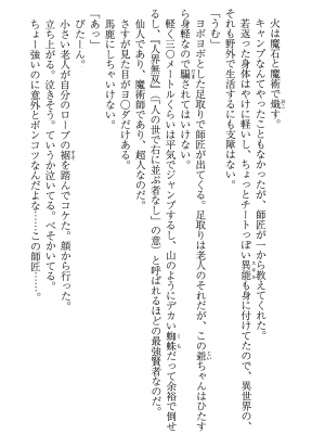 [妹尾尻尾、ちるまくろ )] 美醜逆転世界のクレリック ～美醜と貞操観念が逆転した異世界で僧侶になりました。淫欲の呪いを解くためにハーレムパーティで『儀式』します～ サイン本_019