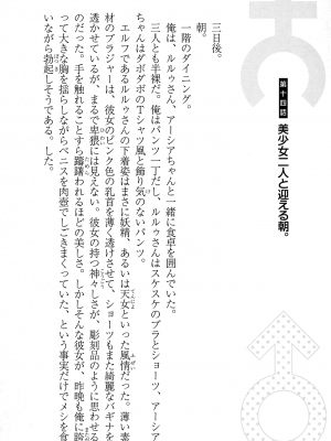 [妹尾尻尾、ちるまくろ )] 美醜逆転世界のクレリック ～美醜と貞操観念が逆転した異世界で僧侶になりました。淫欲の呪いを解くためにハーレムパーティで『儀式』します～ サイン本_217