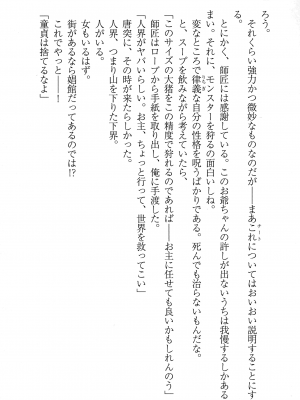 [妹尾尻尾、ちるまくろ )] 美醜逆転世界のクレリック ～美醜と貞操観念が逆転した異世界で僧侶になりました。淫欲の呪いを解くためにハーレムパーティで『儀式』します～ サイン本_021