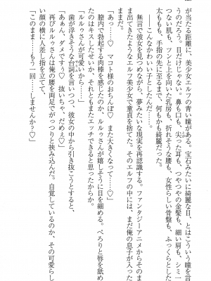 [妹尾尻尾、ちるまくろ )] 美醜逆転世界のクレリック ～美醜と貞操観念が逆転した異世界で僧侶になりました。淫欲の呪いを解くためにハーレムパーティで『儀式』します～ サイン本_129