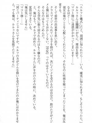 [妹尾尻尾、ちるまくろ )] 美醜逆転世界のクレリック ～美醜と貞操観念が逆転した異世界で僧侶になりました。淫欲の呪いを解くためにハーレムパーティで『儀式』します～ サイン本_091