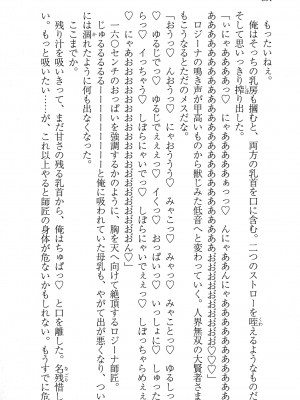 [妹尾尻尾、ちるまくろ )] 美醜逆転世界のクレリック ～美醜と貞操観念が逆転した異世界で僧侶になりました。淫欲の呪いを解くためにハーレムパーティで『儀式』します～ サイン本_305