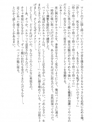 [妹尾尻尾、ちるまくろ )] 美醜逆転世界のクレリック ～美醜と貞操観念が逆転した異世界で僧侶になりました。淫欲の呪いを解くためにハーレムパーティで『儀式』します～ サイン本_081